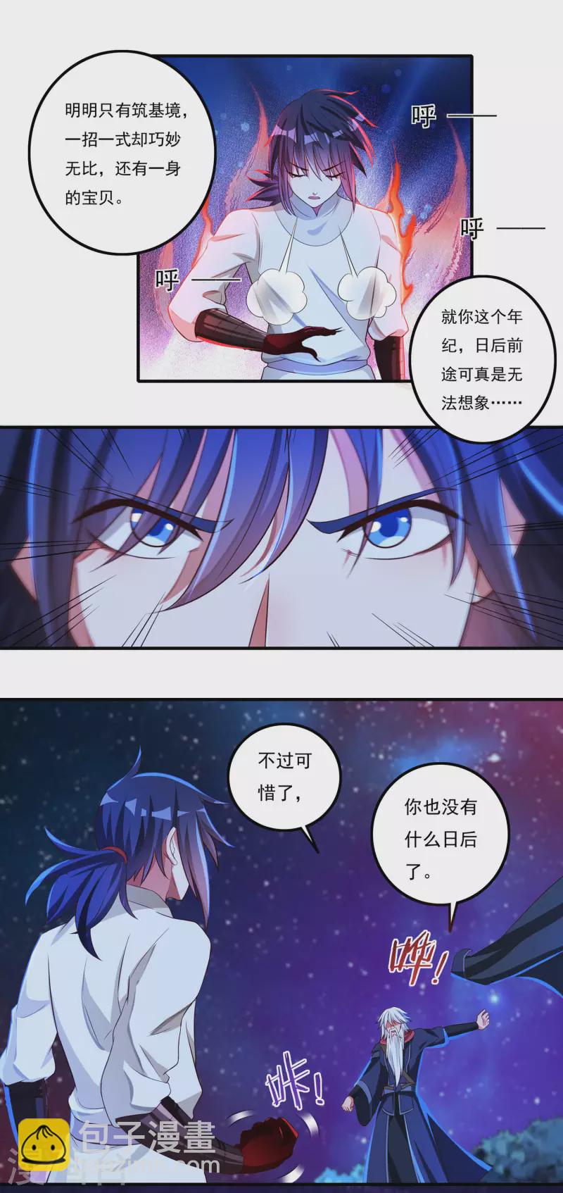 第57话 惨败-第65话