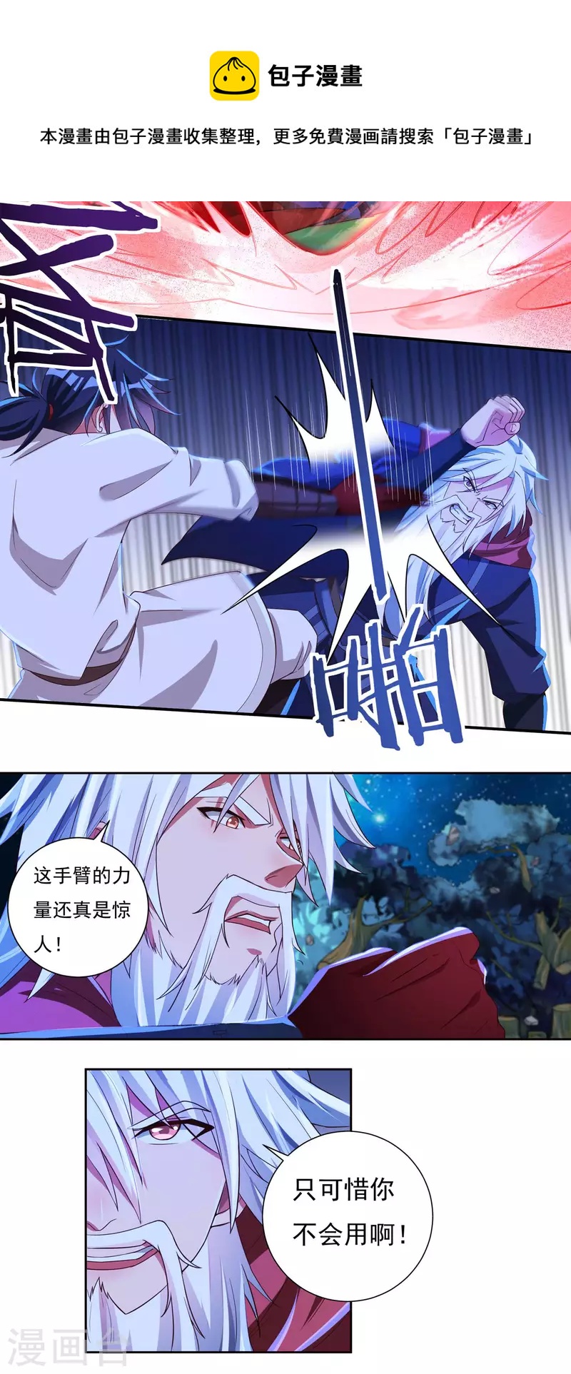 第57话 惨败-第65话