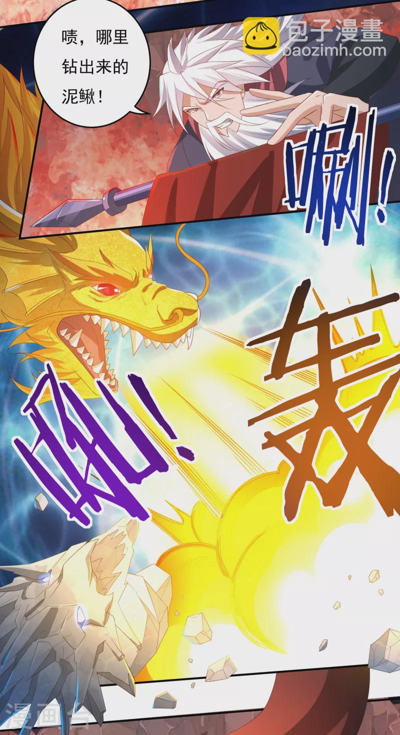 第59话 巫铁，死了？-第67话