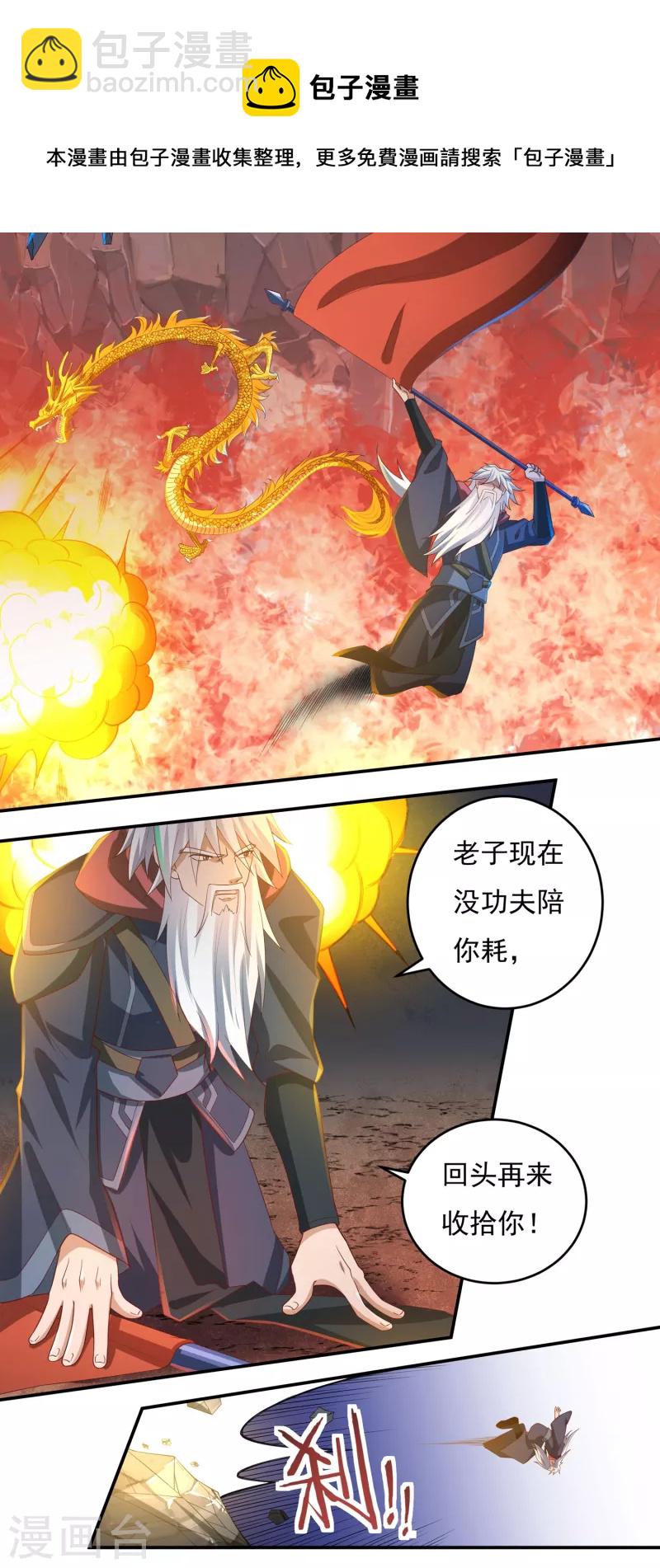 第59话 巫铁，死了？-第67话