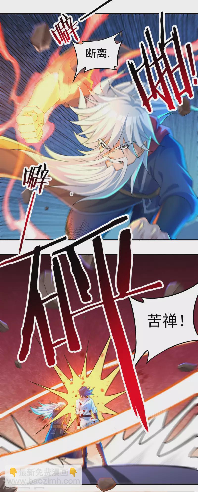 第61话 寄生灵-第69话