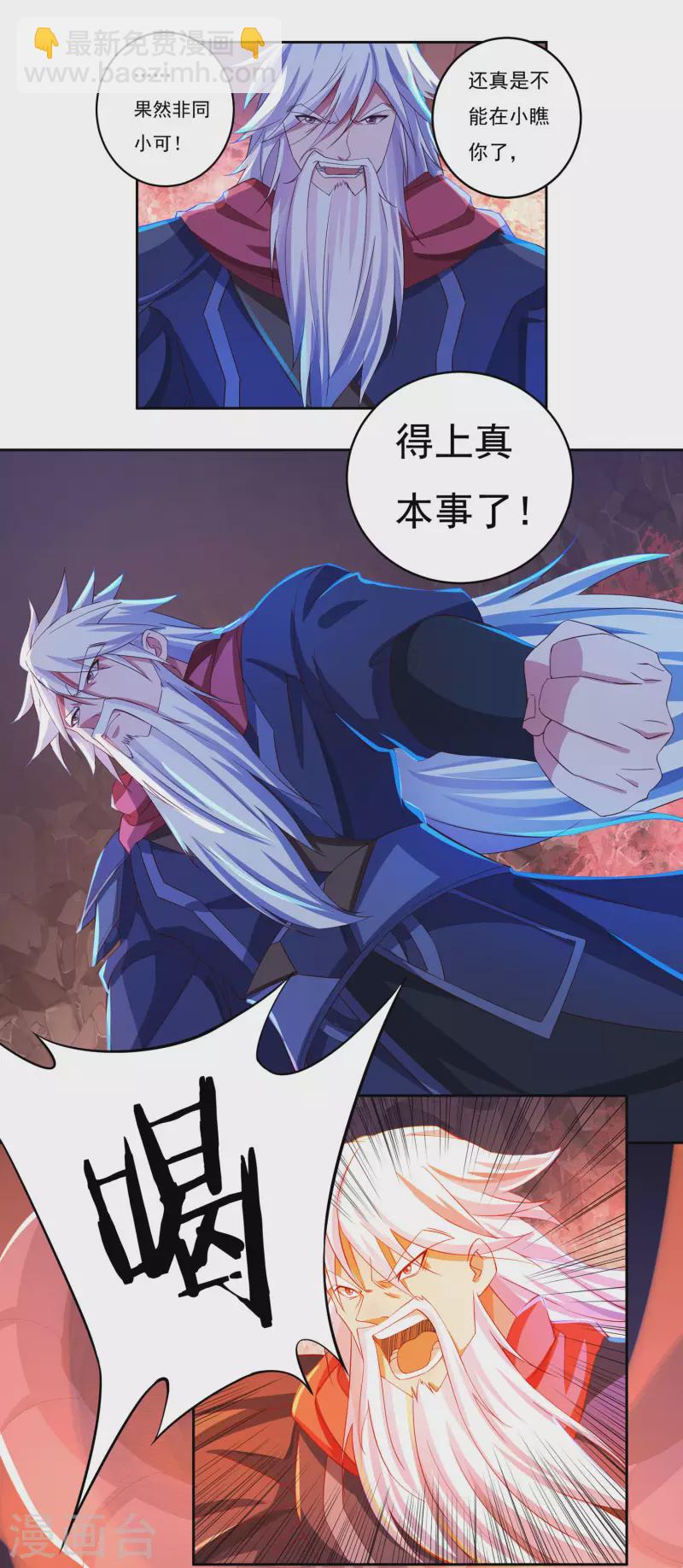 第61话 寄生灵-第69话