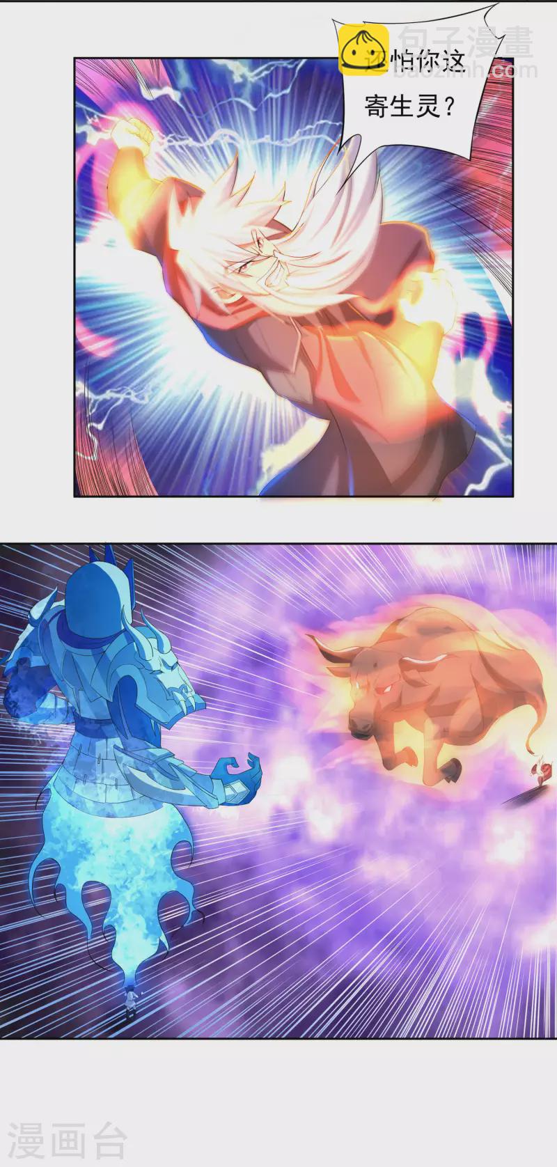 第61话 寄生灵-第69话