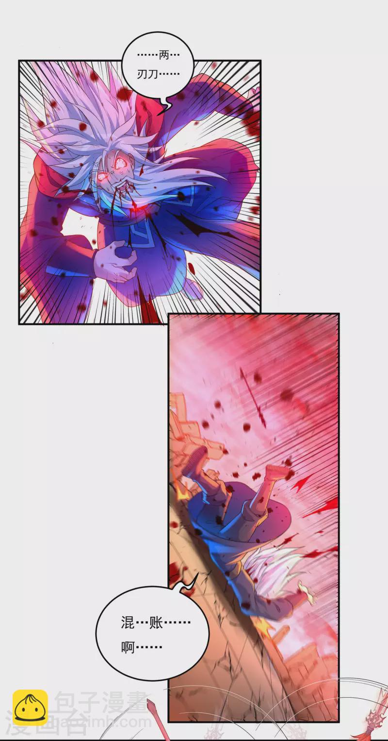 第61话 寄生灵-第69话