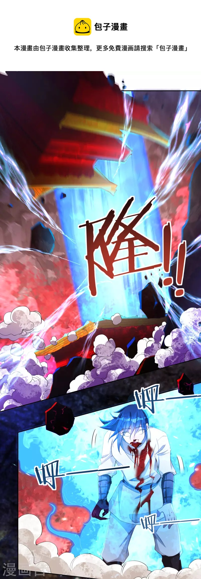 第61话 寄生灵-第69话