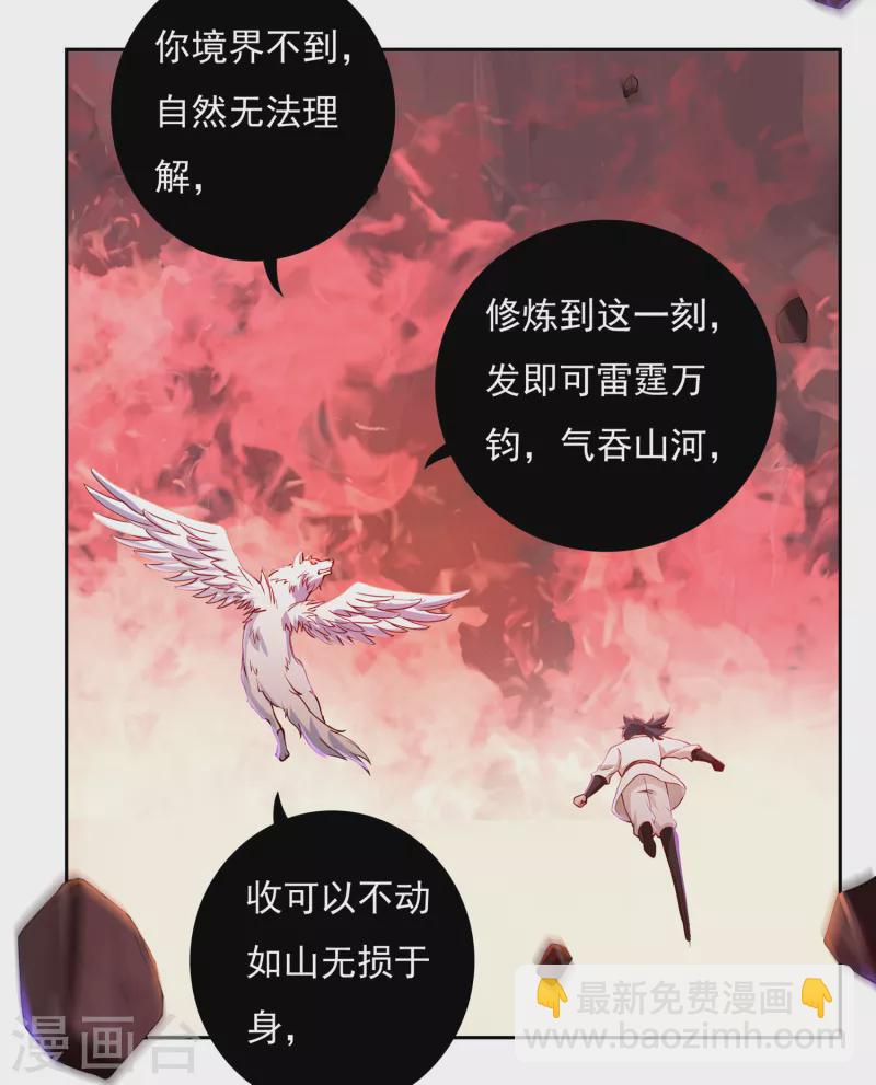 第63话 血嗜-第71话