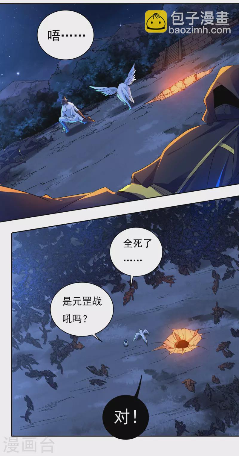 第63话 血嗜-第71话