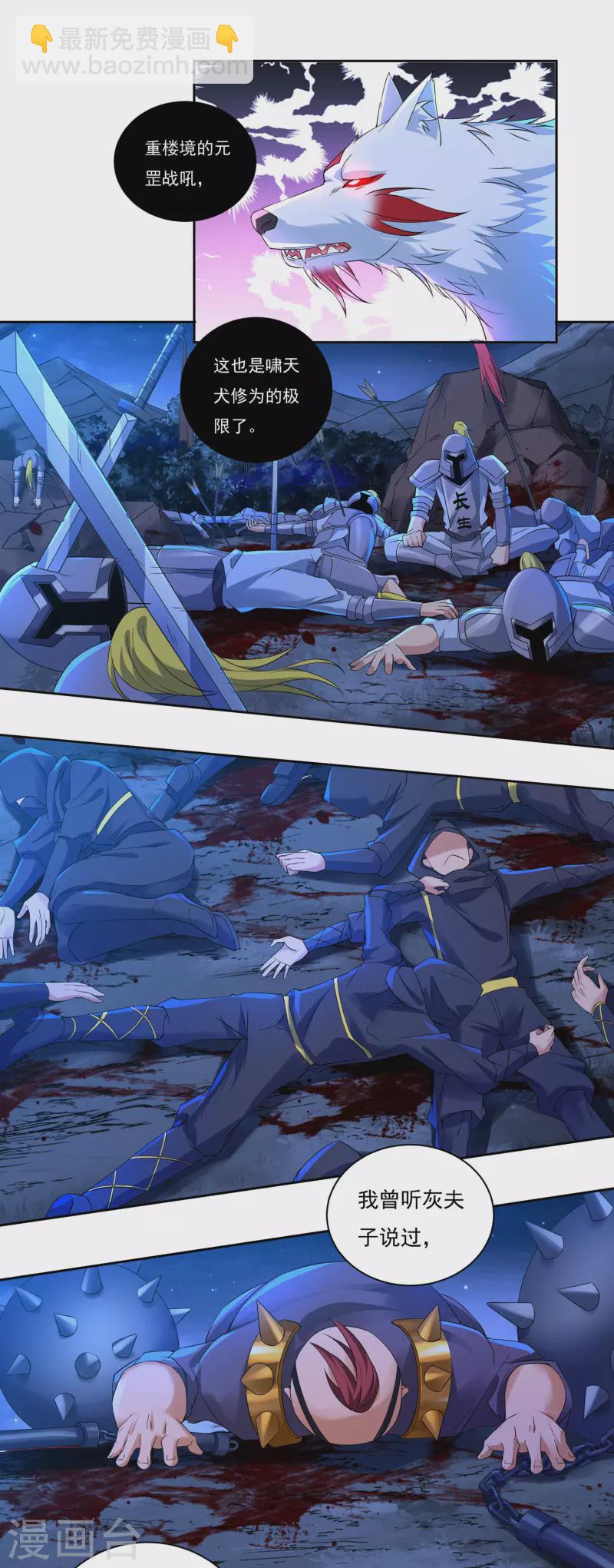 第63话 血嗜-第71话