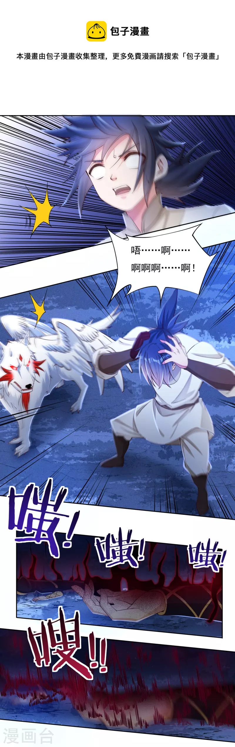 第63话 血嗜-第71话