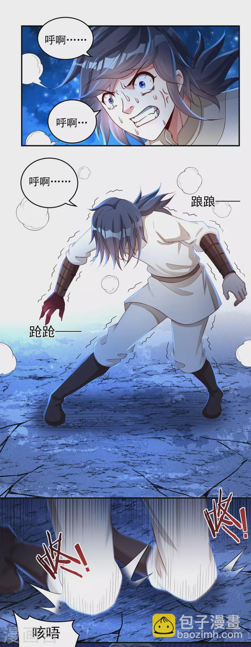 第63话 血嗜-第71话