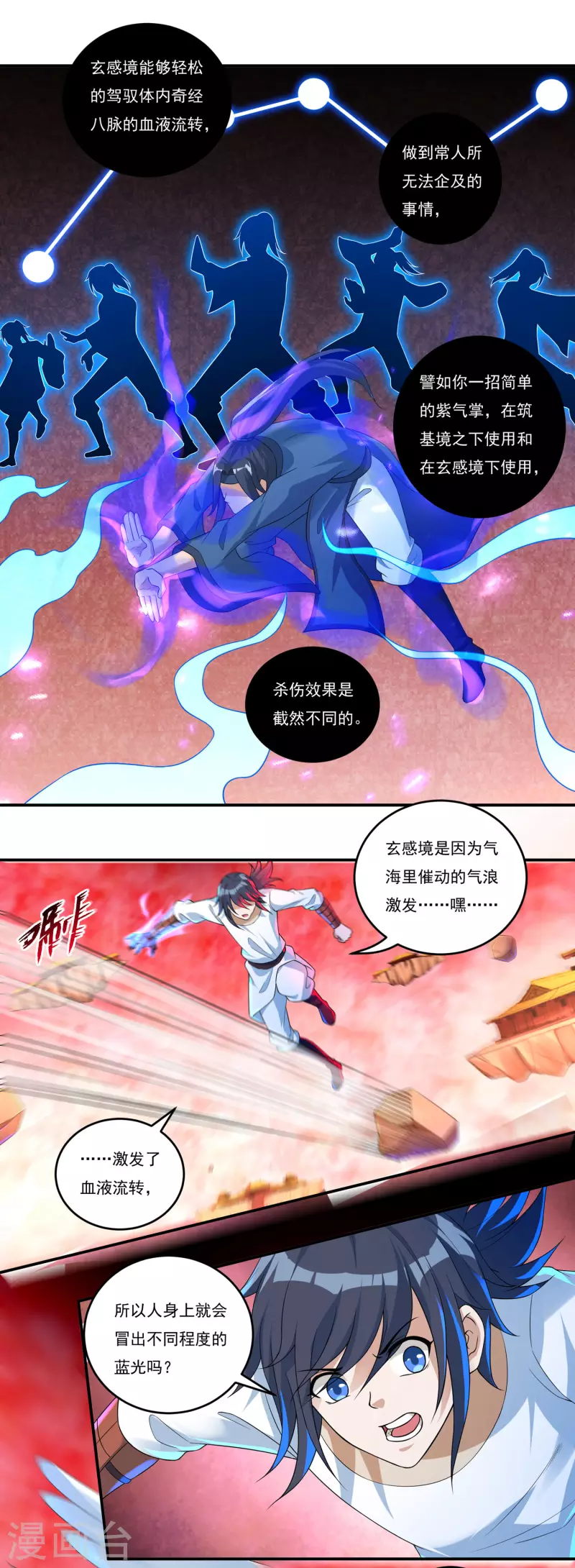 第63话 血嗜-第71话