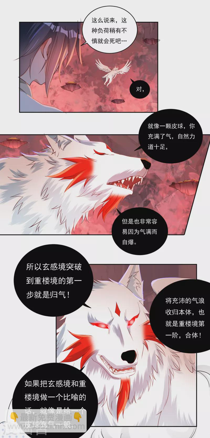 第63话 血嗜-第71话