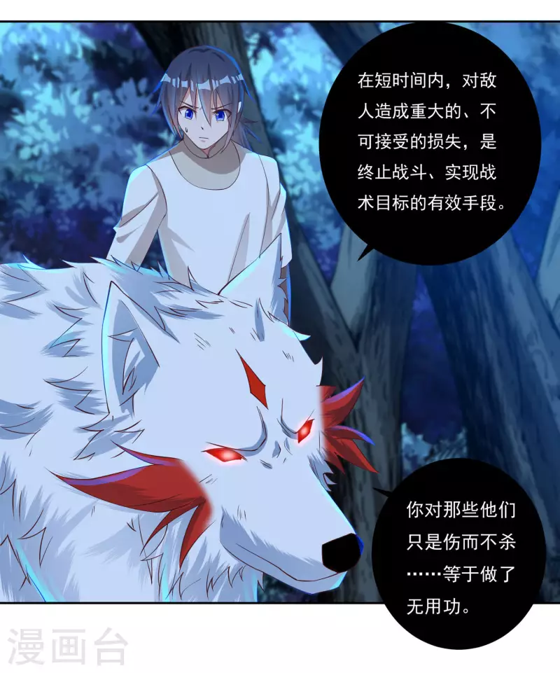 第65话 后院起火-第73话