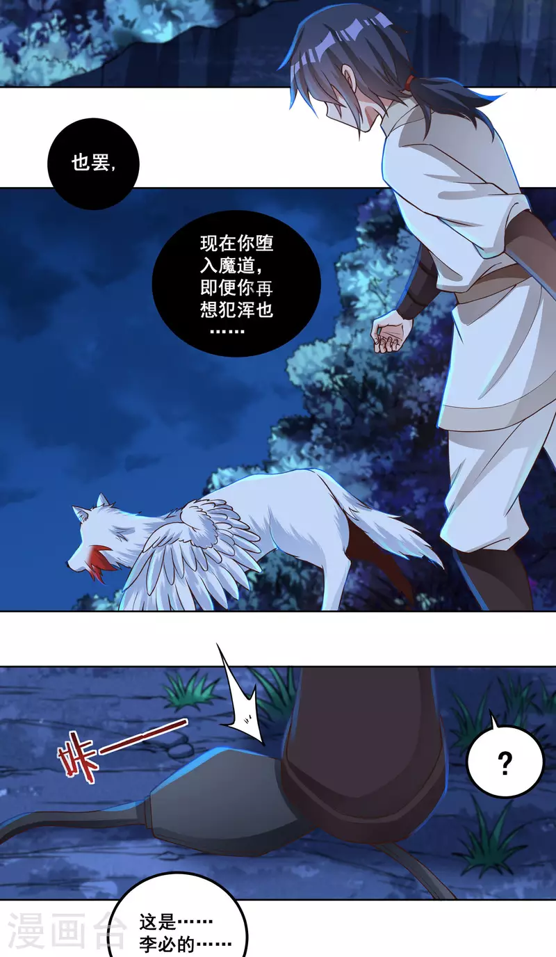 第65话 后院起火-第73话