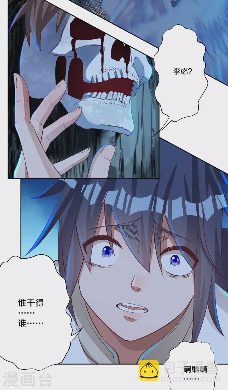 第65话 后院起火-第73话