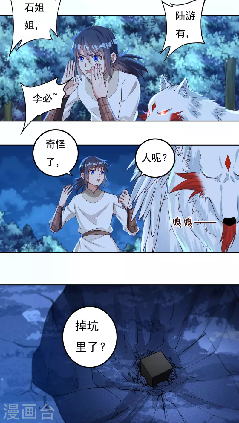 第65话 后院起火-第73话