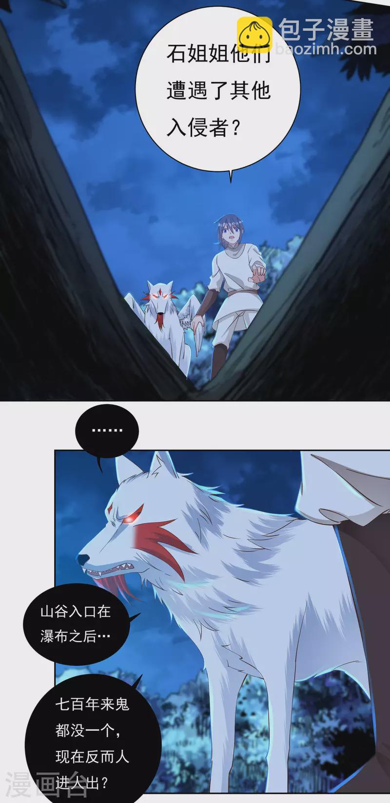 第65话 后院起火-第73话