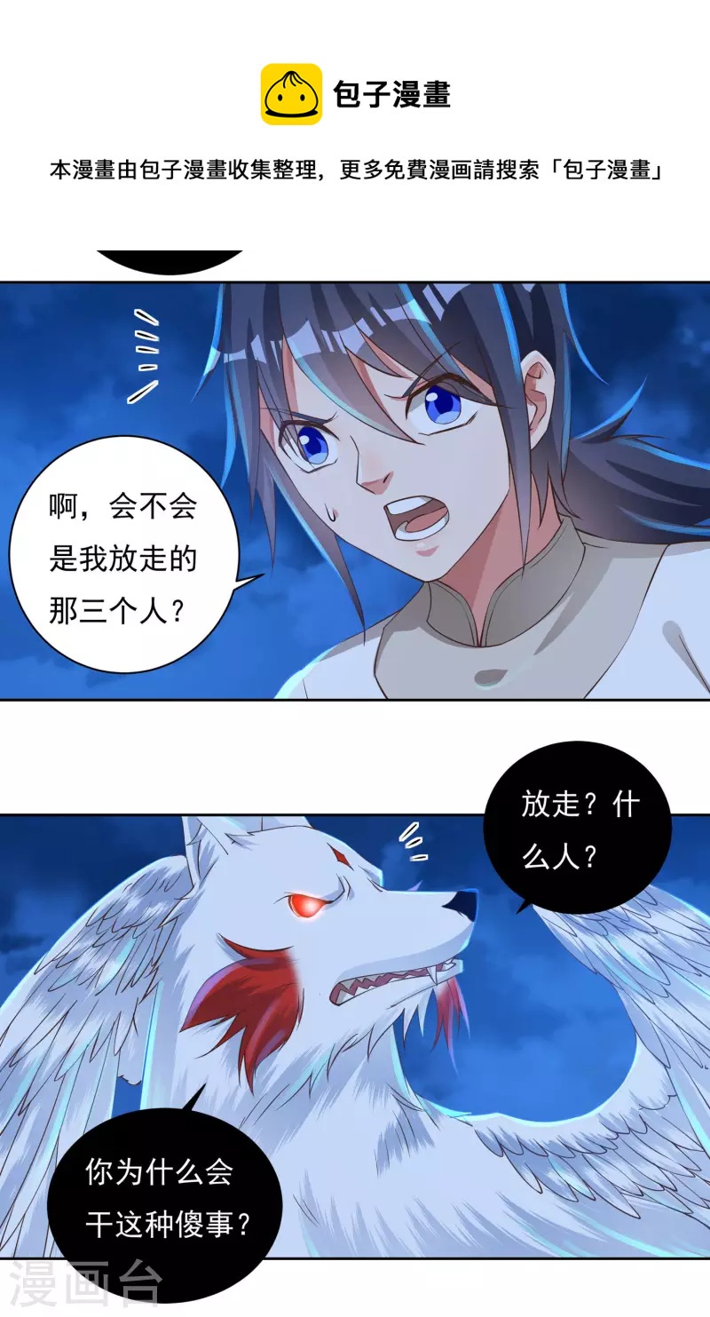 第65话 后院起火-第73话