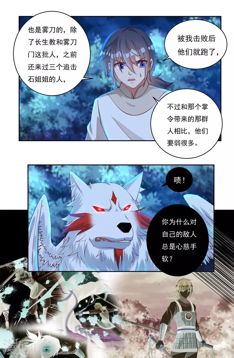 第65话 后院起火-第73话