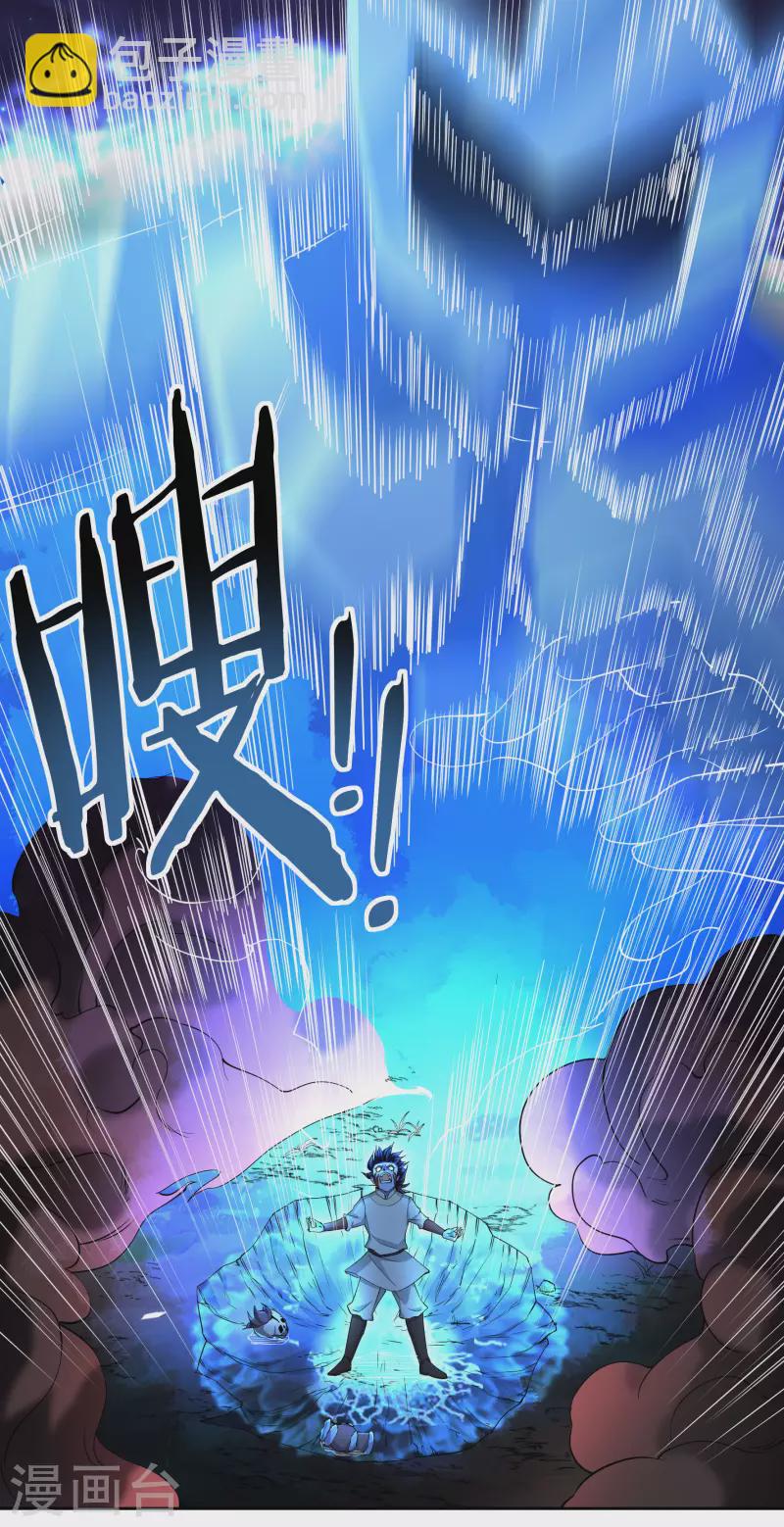 第67话 白虎裂-第75话