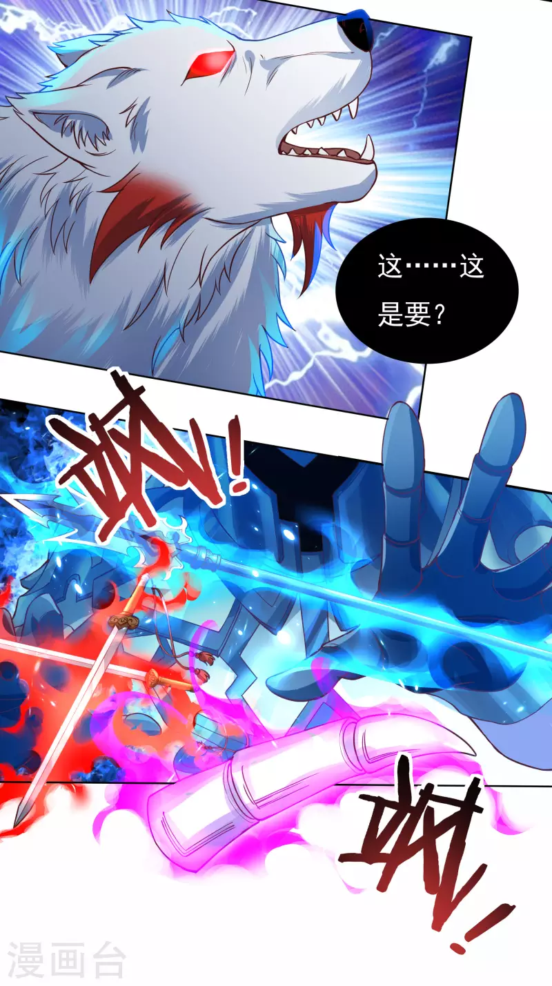 第67话 白虎裂-第75话