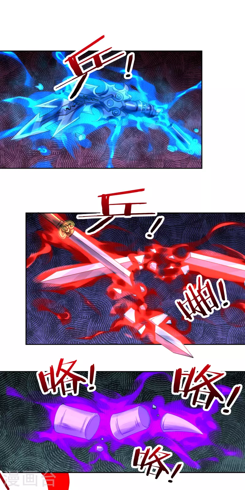 第67话 白虎裂-第75话