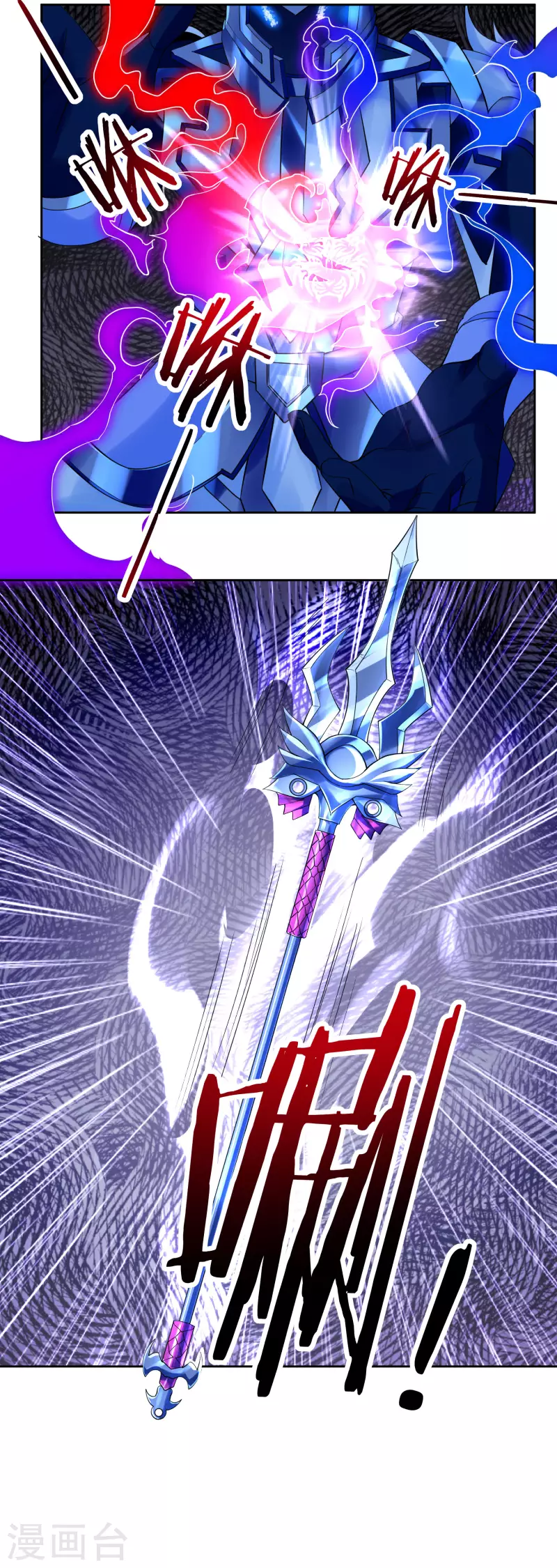 第67话 白虎裂-第75话