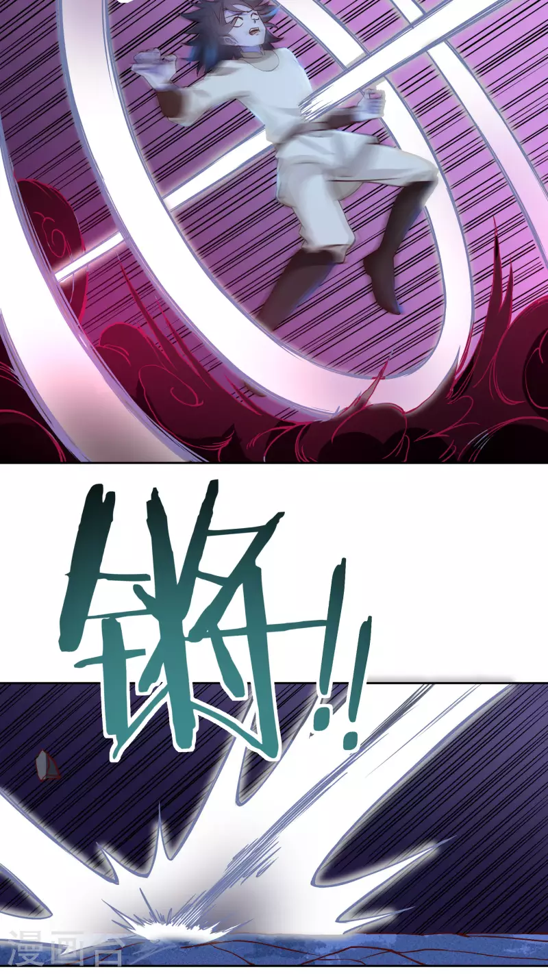 第67话 白虎裂-第75话