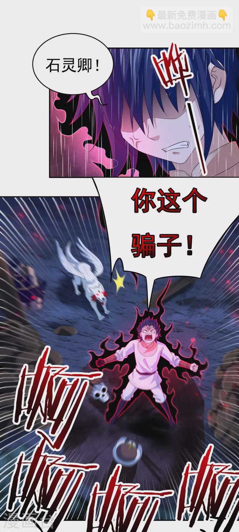 第67话 白虎裂-第75话