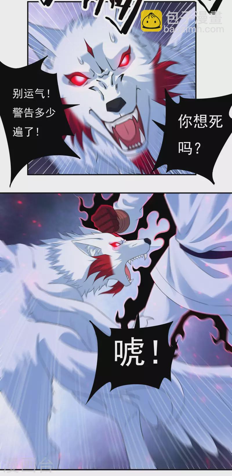 第67话 白虎裂-第75话