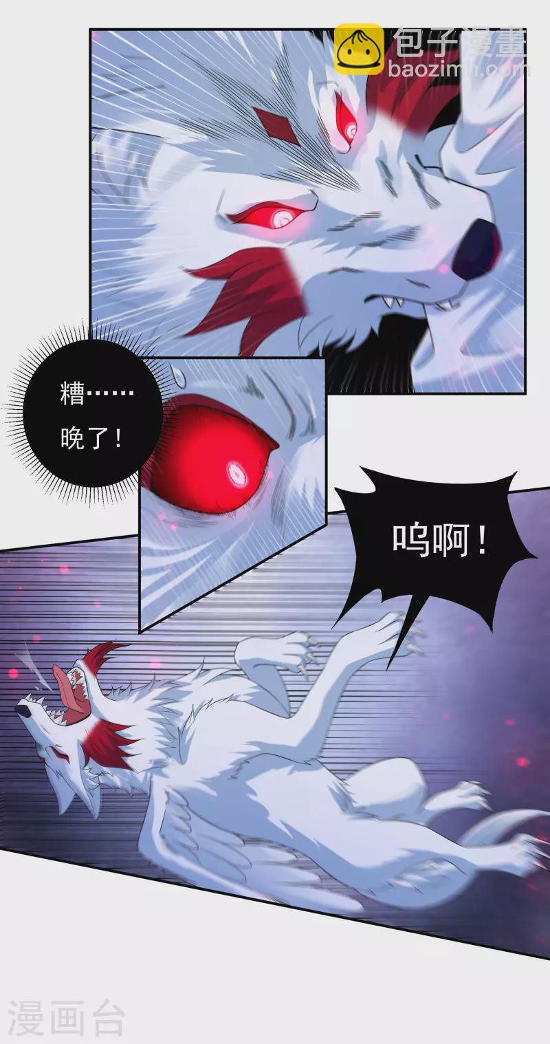 第67话 白虎裂-第75话