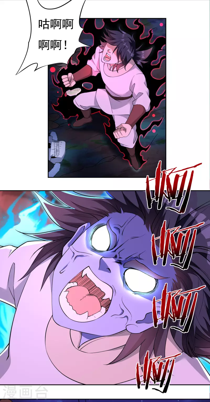 第67话 白虎裂-第75话