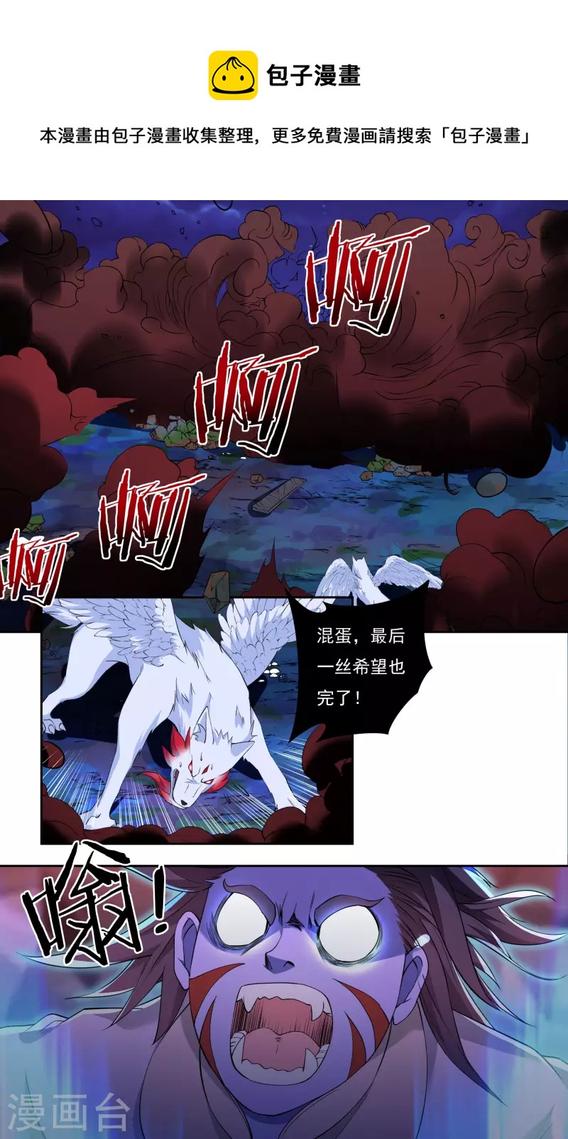 第67话 白虎裂-第75话