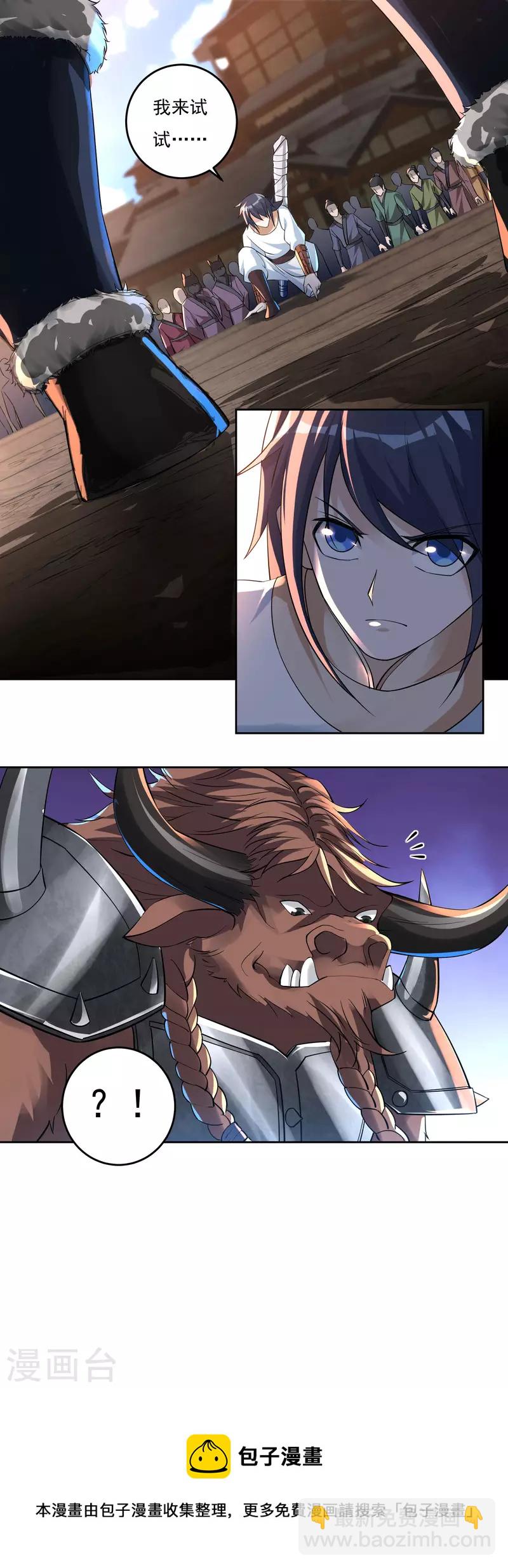 第69话 招工-第79话