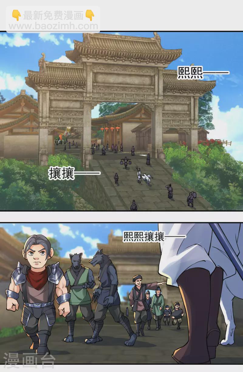 第69话 招工-第79话