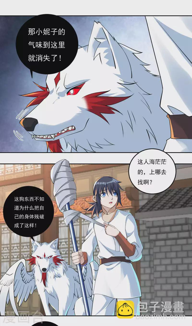 第69话 招工-第79话