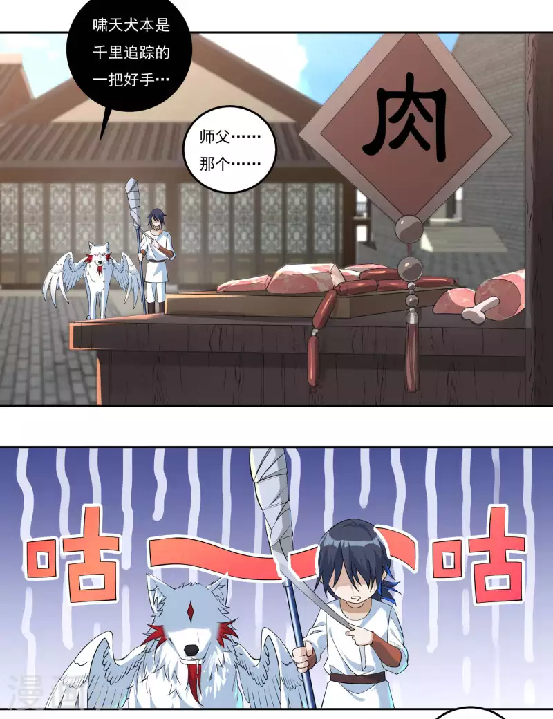 第69话 招工-第79话