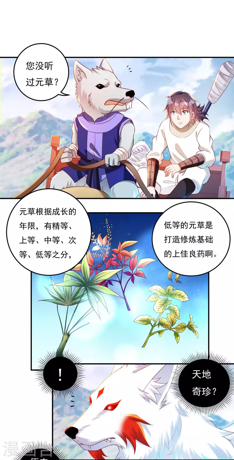 第71话 大石城-第81话