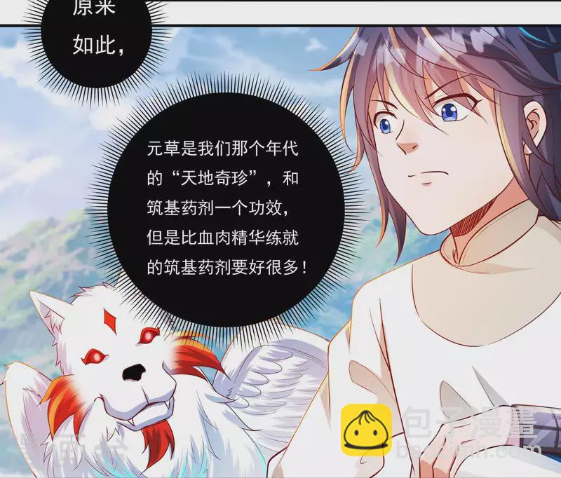 第71话 大石城-第81话