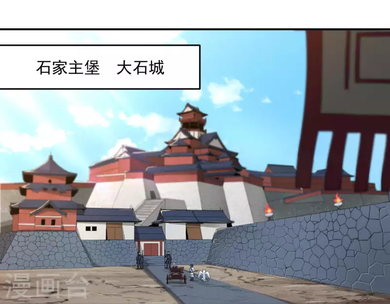 第71话 大石城-第81话
