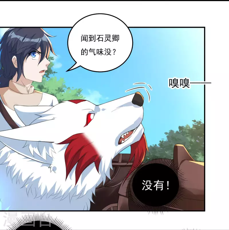 第71话 大石城-第81话