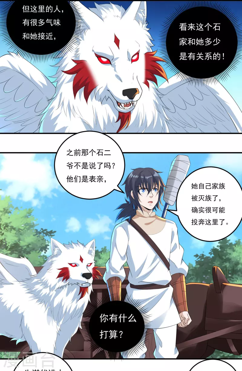 第71话 大石城-第81话