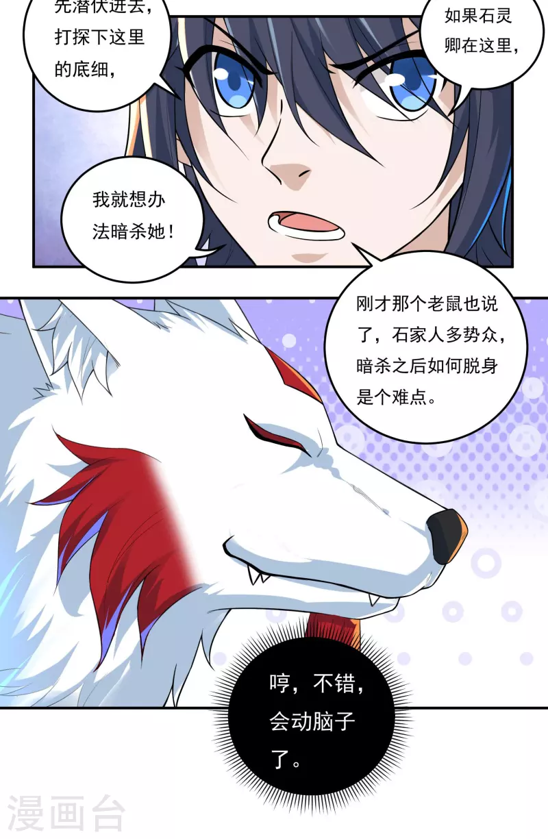 第71话 大石城-第81话