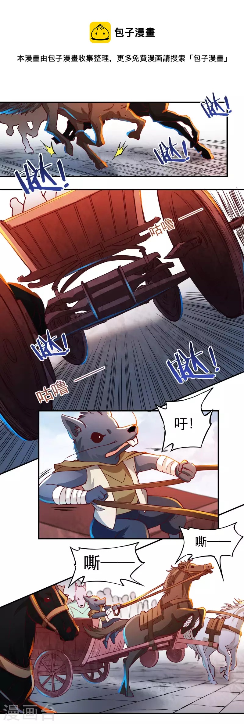 第71话 大石城-第81话