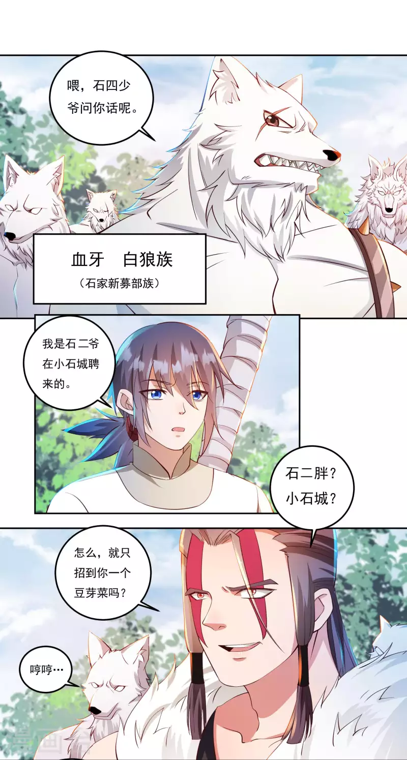 第71话 大石城-第81话