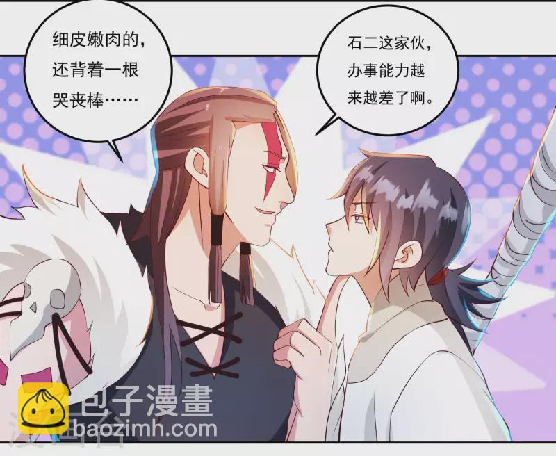 第71话 大石城-第81话