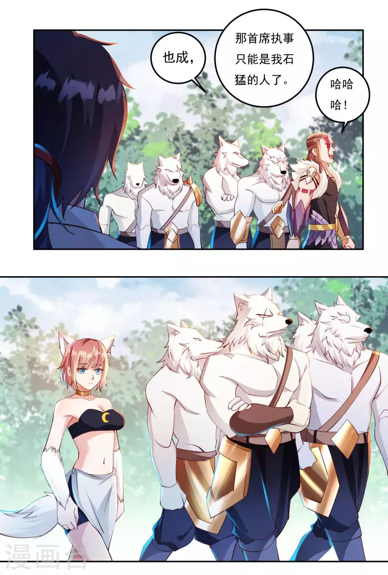 第71话 大石城-第81话