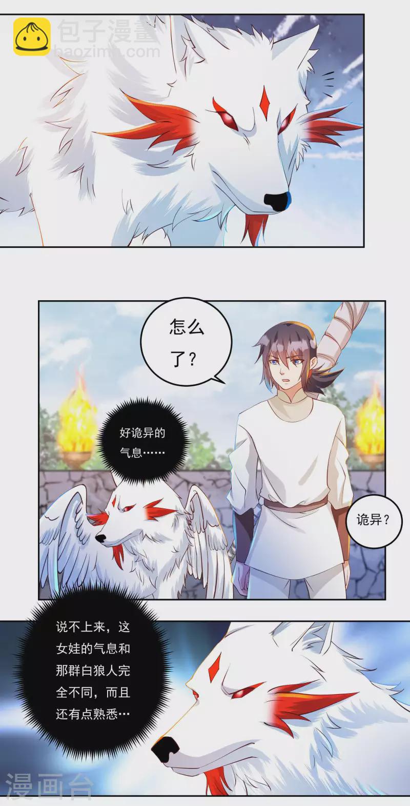 第71话 大石城-第81话