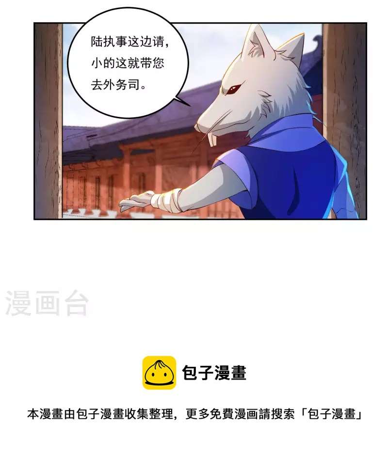 第71话 大石城-第81话