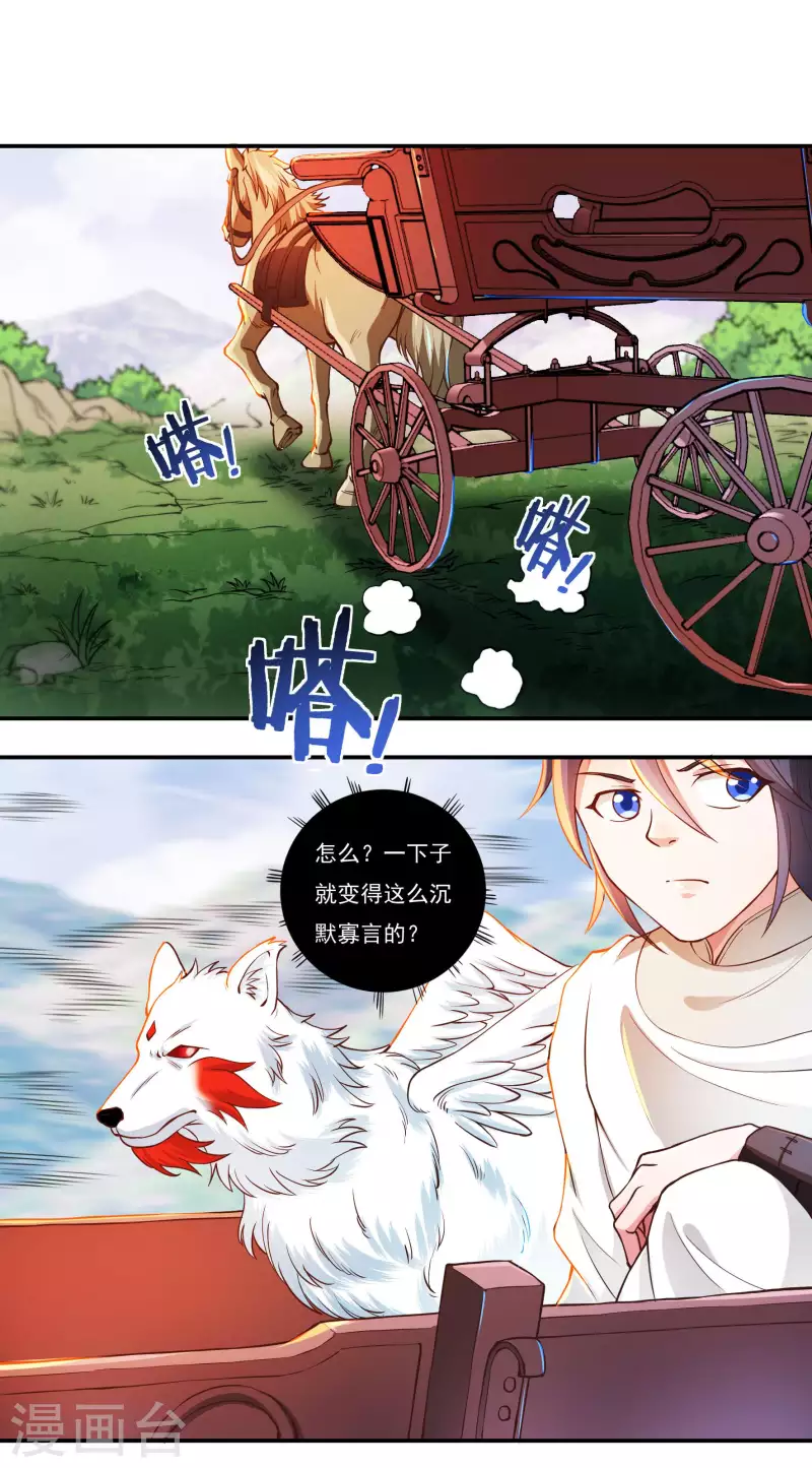 第71话 大石城-第81话